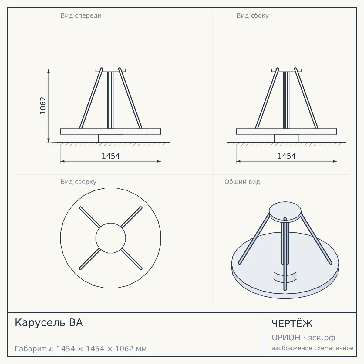 Карусель BA — чертёж