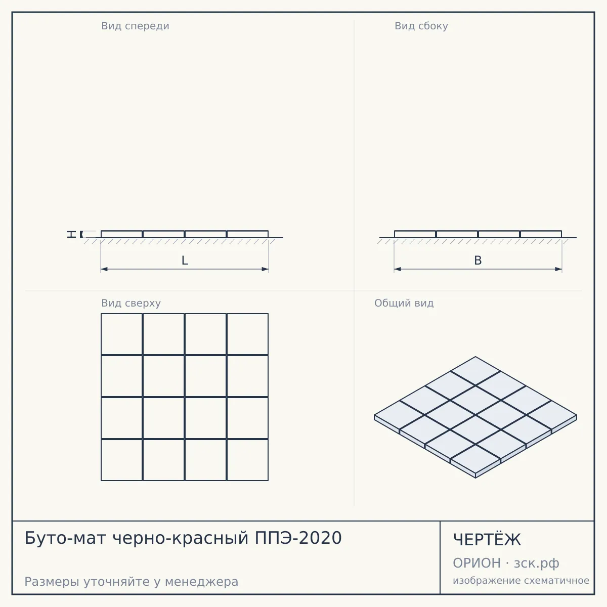 Буто-мат черно-красный ППЭ-2020 — чертёж
