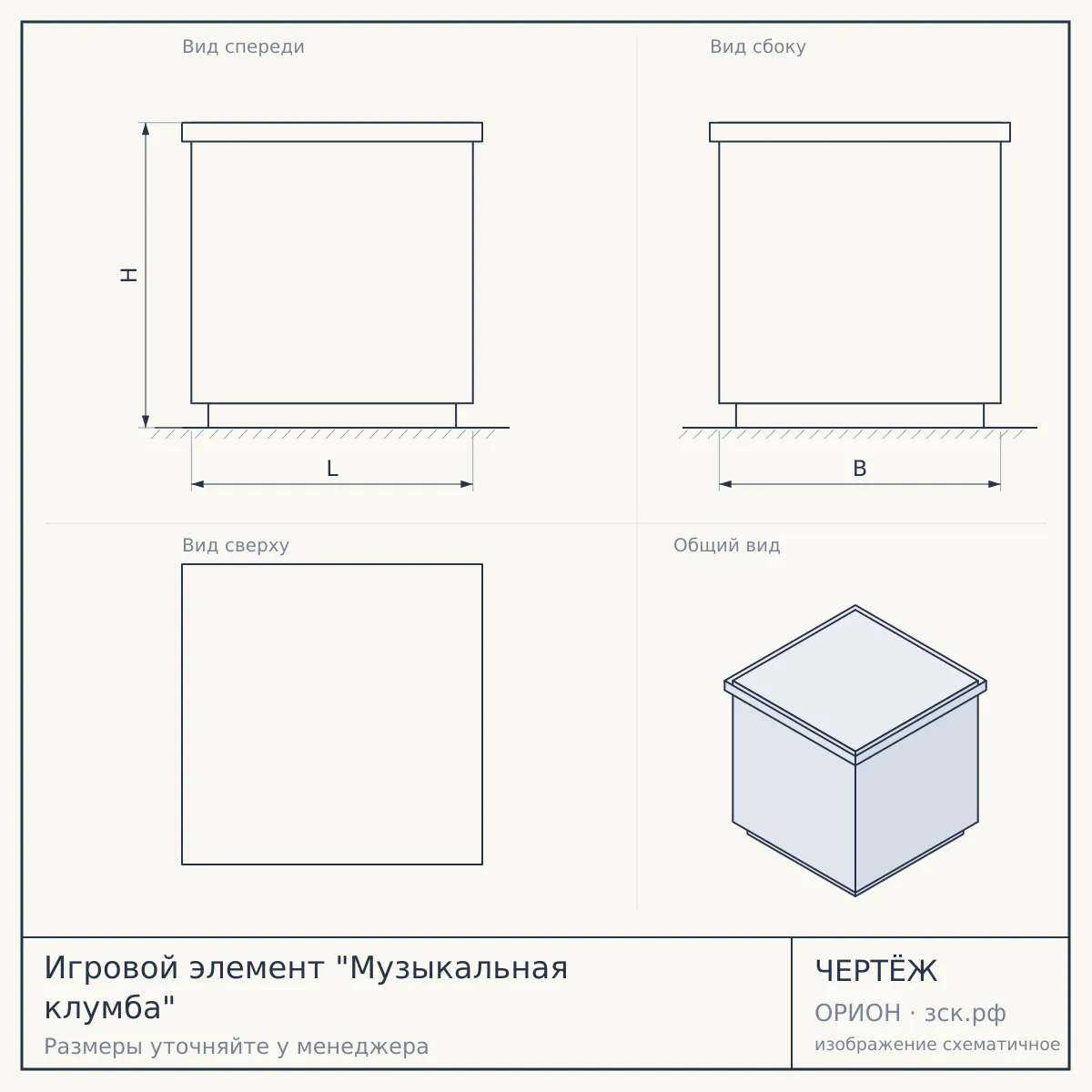 Игровой элемент "Музыкальная клумба" — чертёж