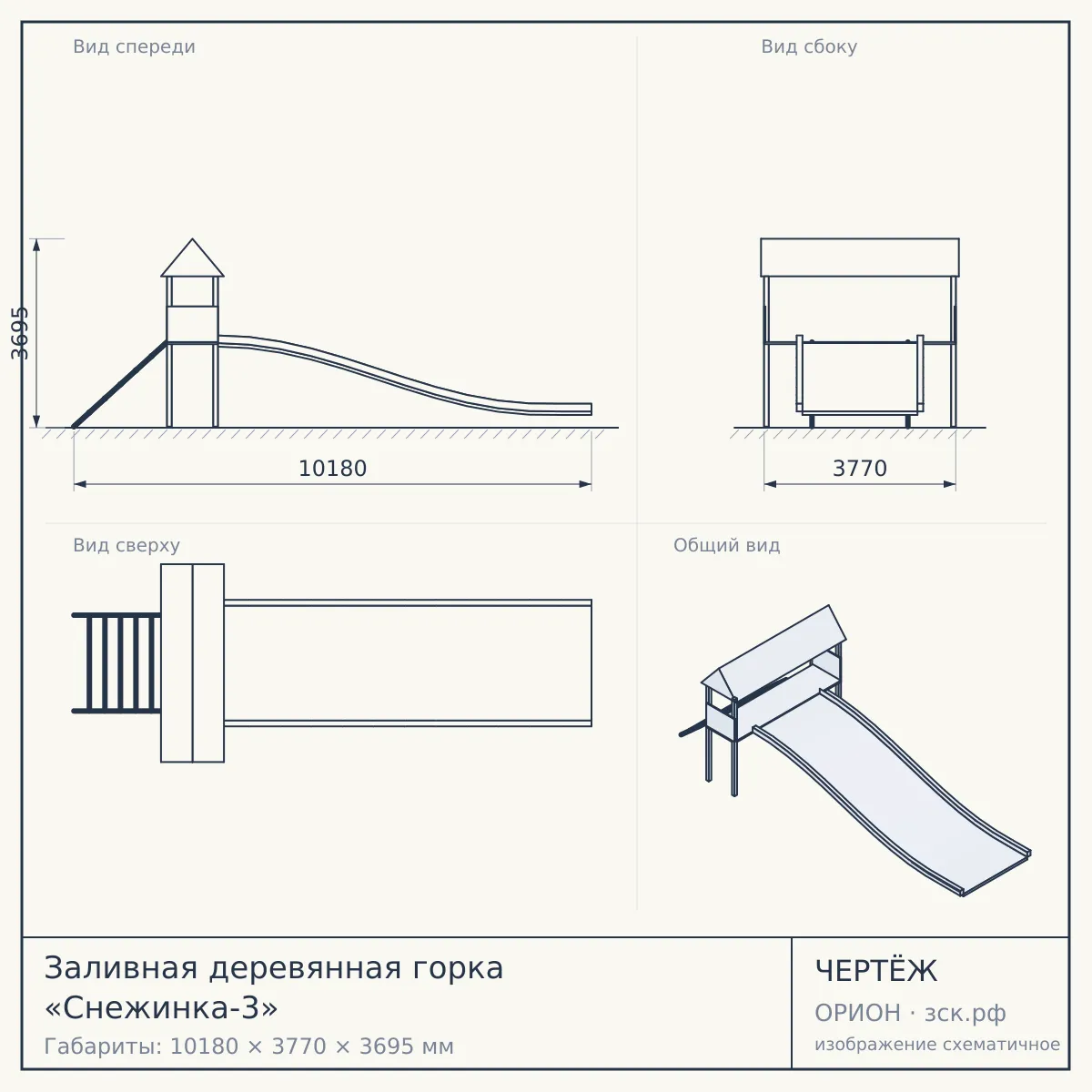 Заливная деревянная горка «Снежинка-3» — чертёж