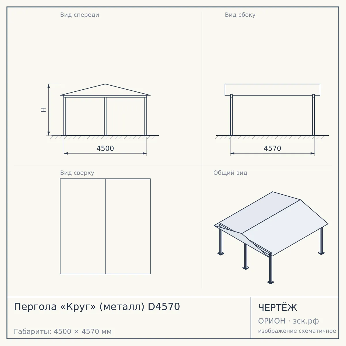 Пергола «Круг» (металл) D4570 — чертёж