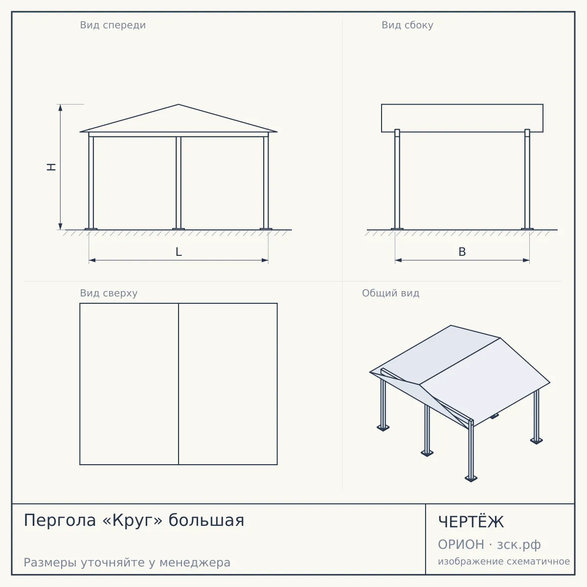 Пергола «Круг» большая — чертёж