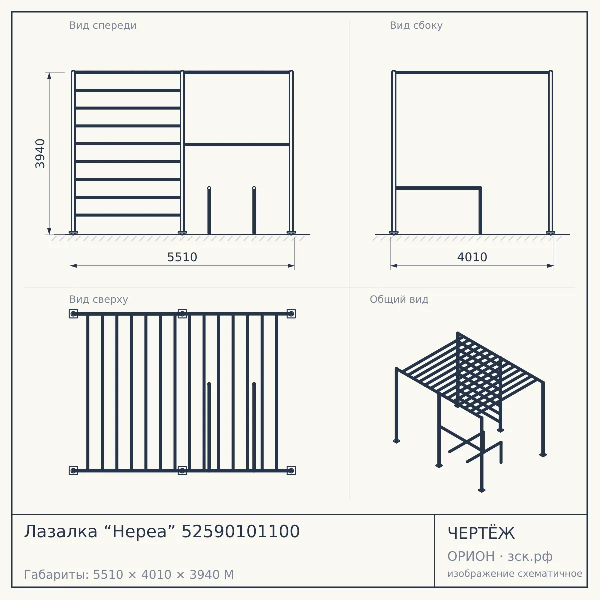 Лазалка “Нереа” 52590101100 — чертёж