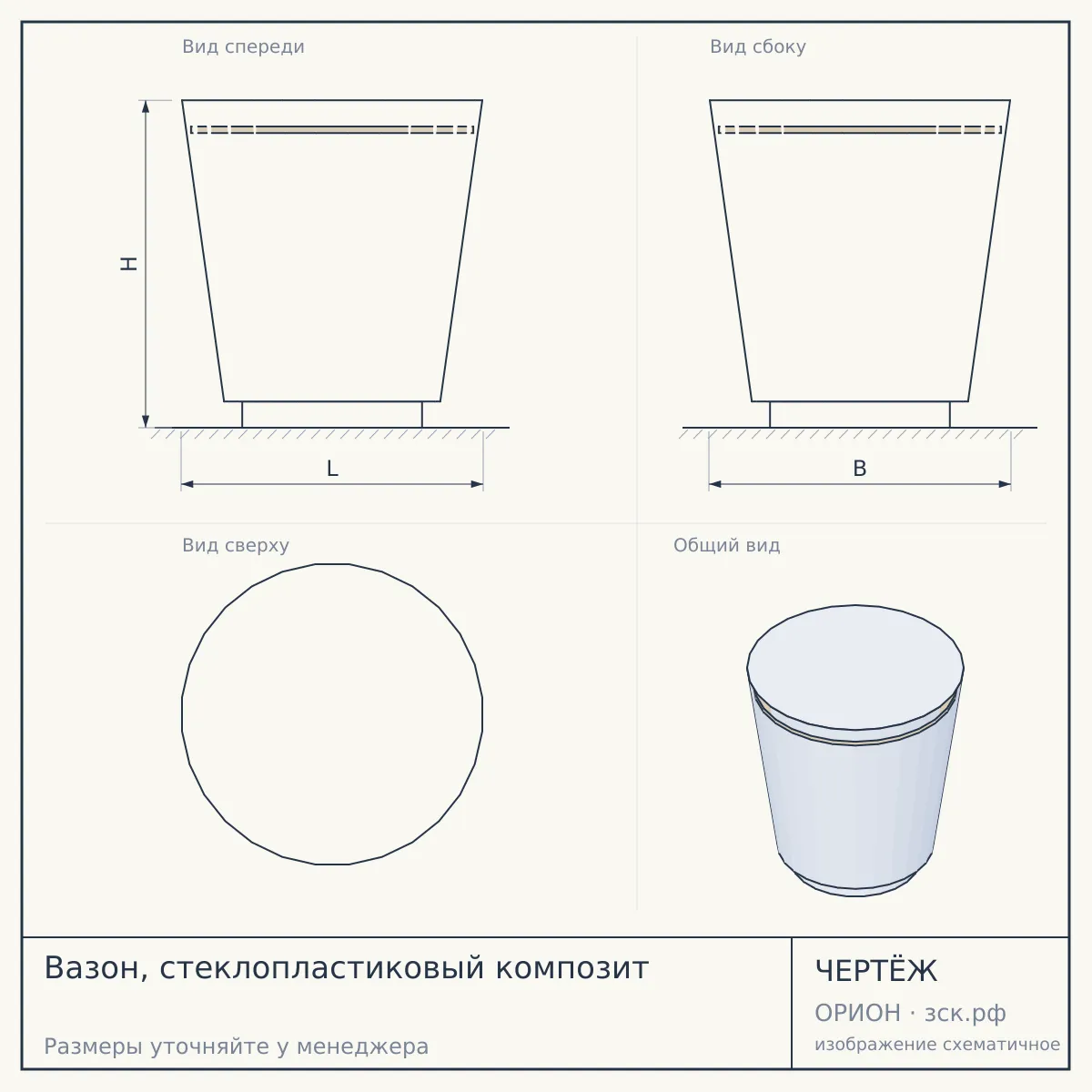 Вазон, стеклопластиковый композит — чертёж