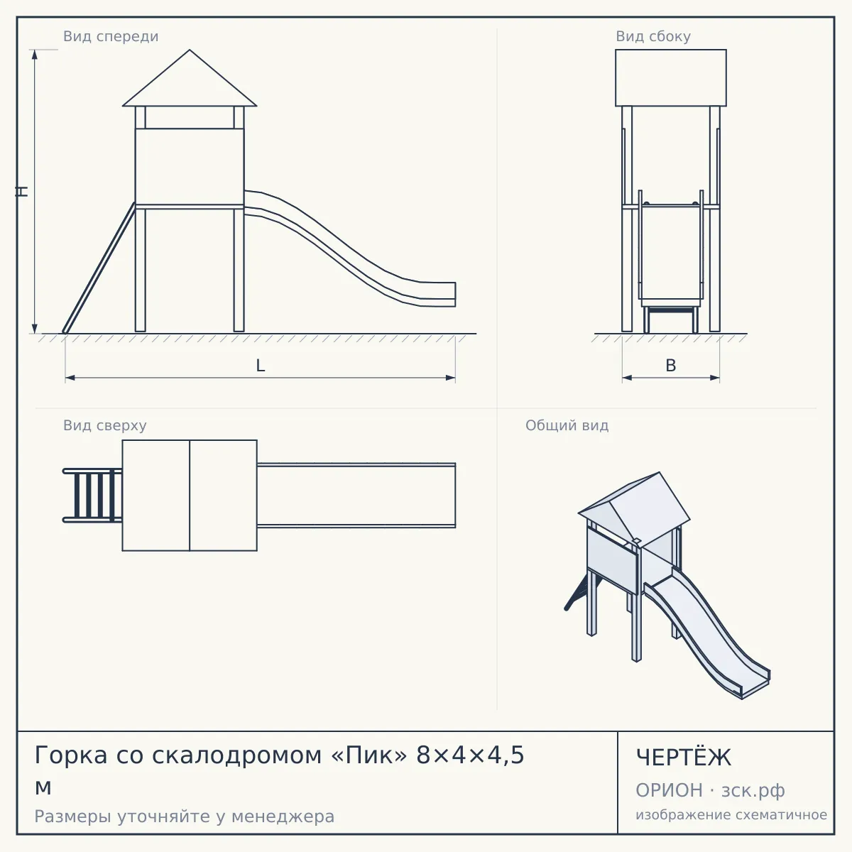 Горка со скалодромом «Пик» 8×4×4,5 м — чертёж