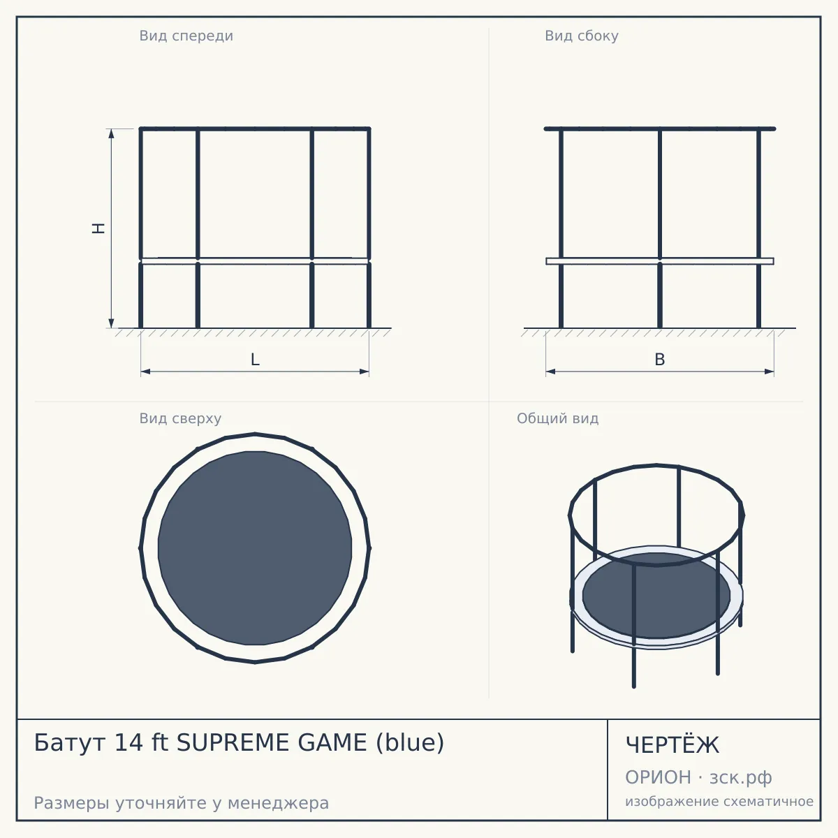 Батут 14 ft SUPREME GAME (blue) — чертёж