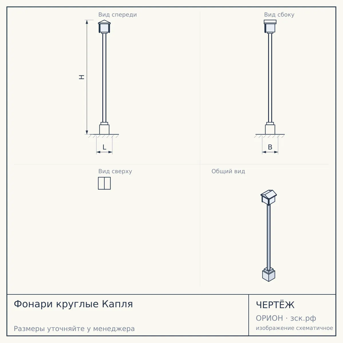 Фонари круглые Капля — чертёж