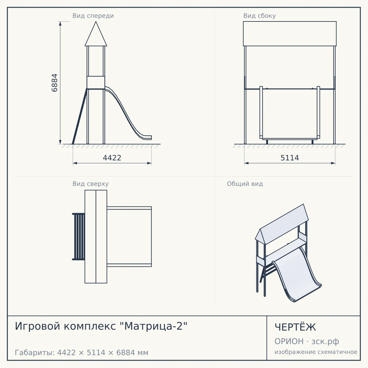 Игровой комплекс "Матрица-2" — чертёж