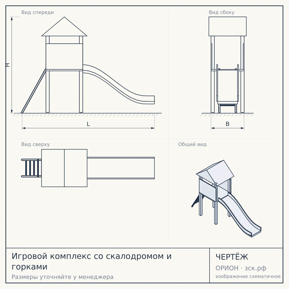 Игровой комплекс со скалодромом и горками — чертёж