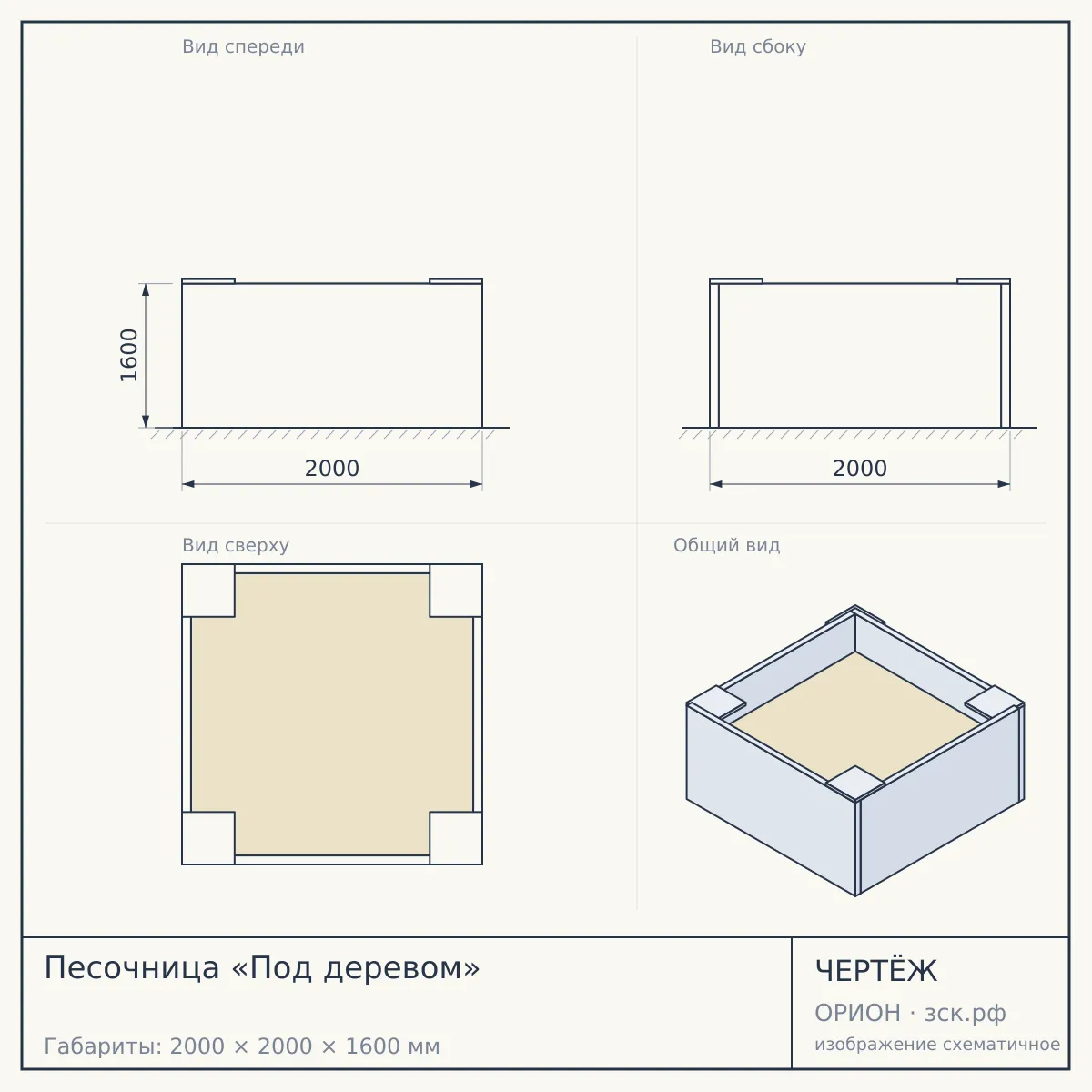 Песочница «Под деревом» — чертёж