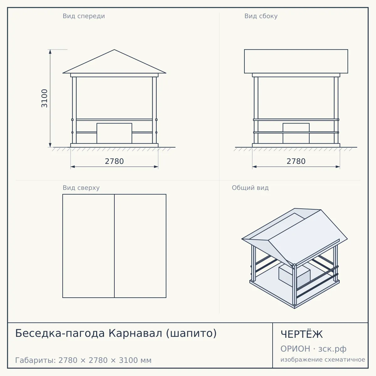 Беседка-пагода Карнавал (шапито) — чертёж