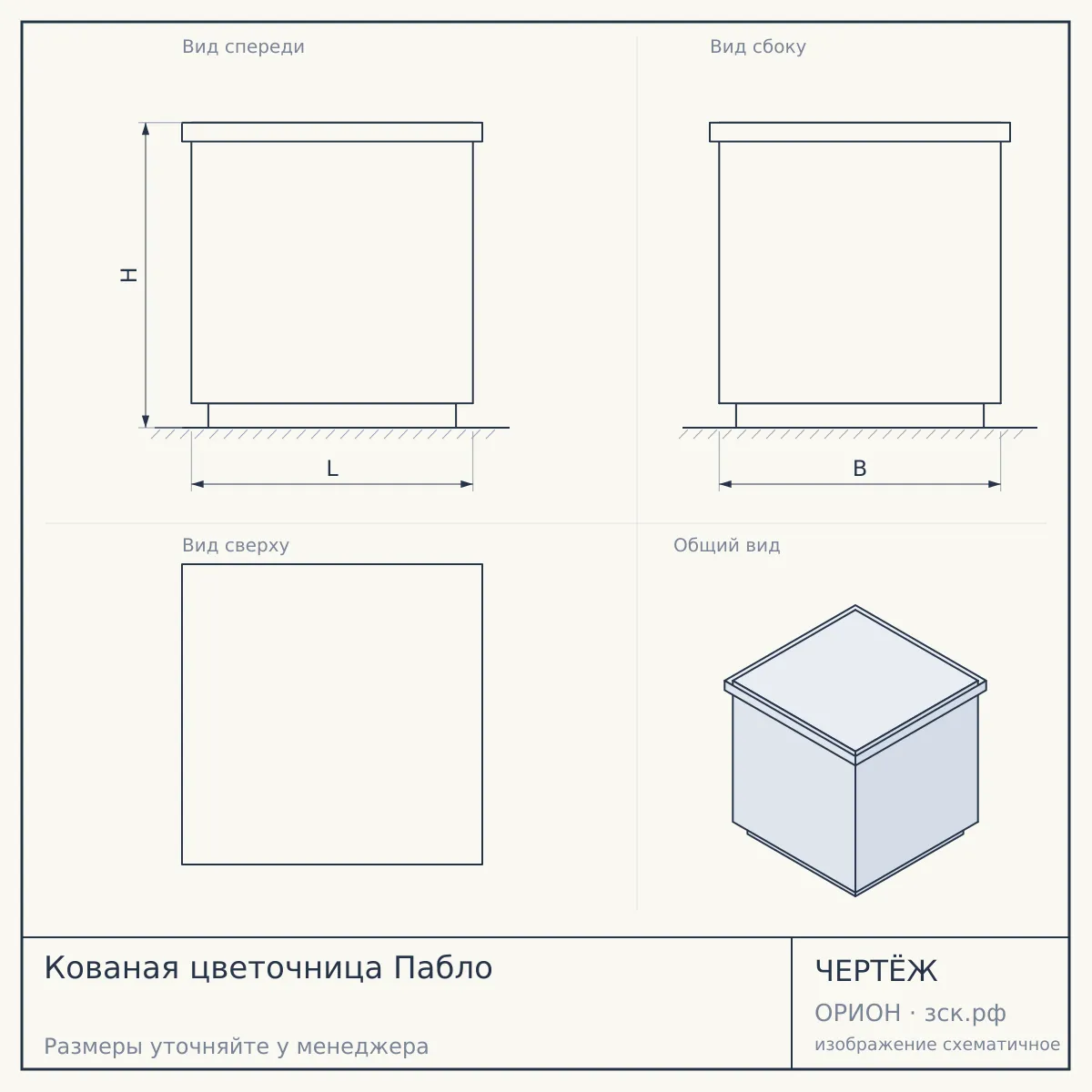 Кованая цветочница Пабло — чертёж